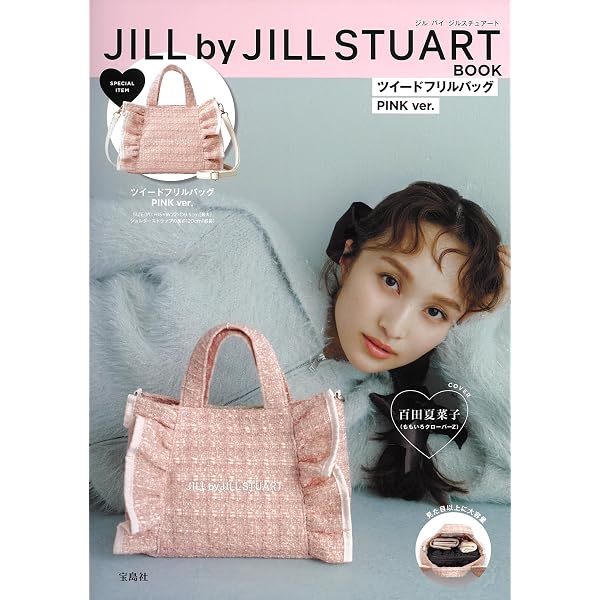 JILLSTUART SPECIAL COLLECTION ~meets Daichi Miura (ブランドブック